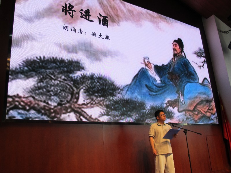 朗诵者:魏大骞  朗诵篇目:《将进啤 