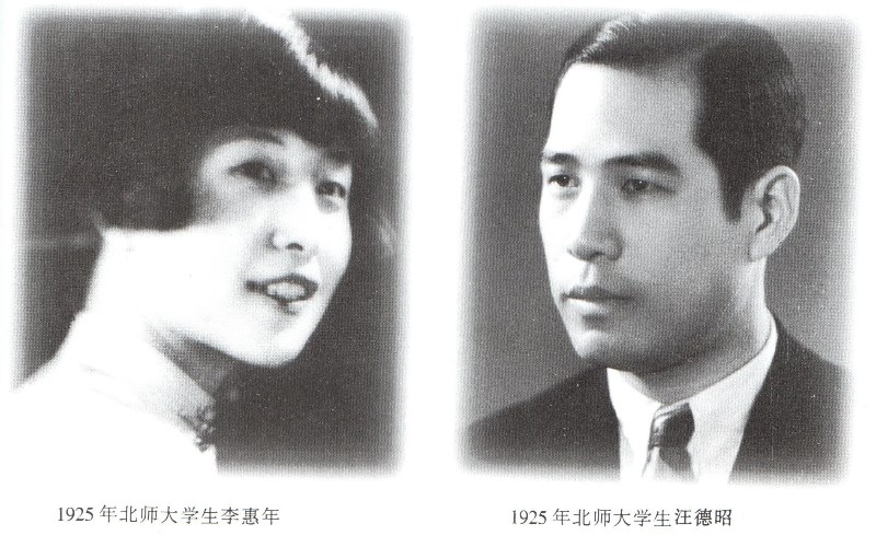 校歌的作曲者（李惠年 汪德昭）是  1925年北师大学生的学生.jpg