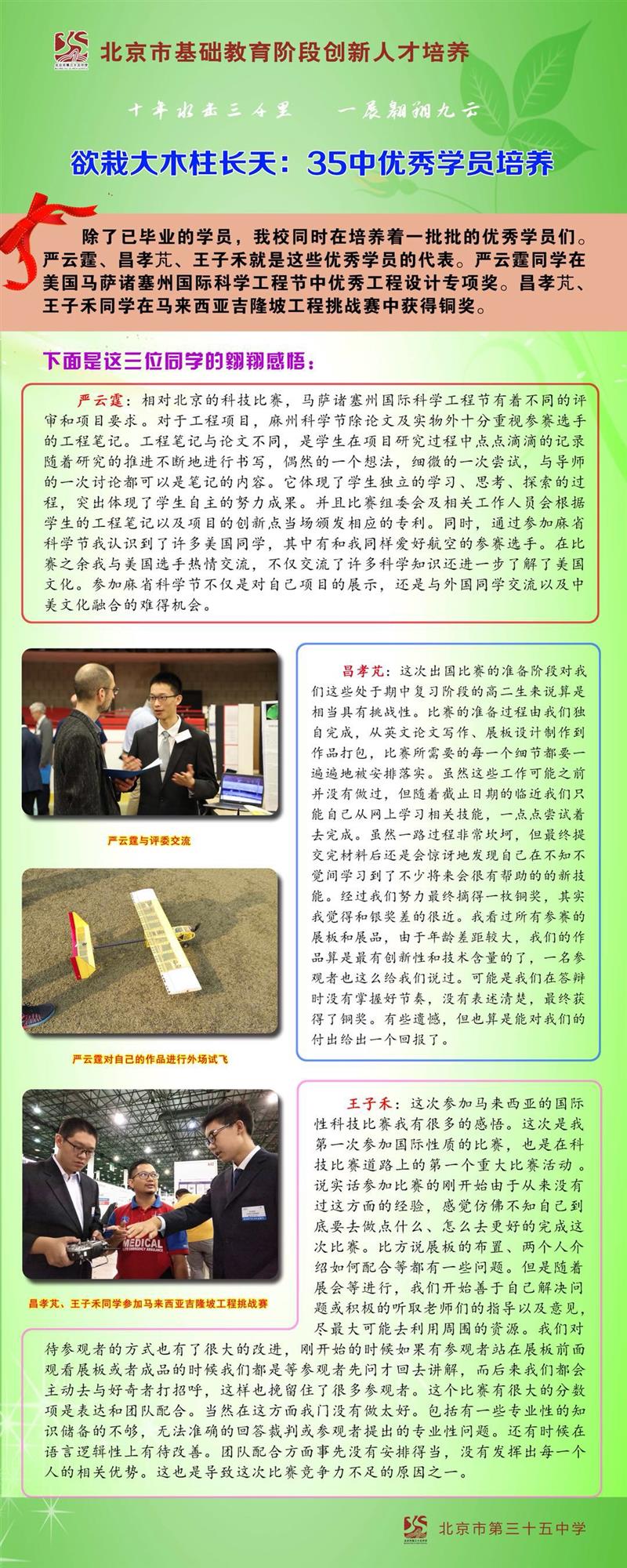 4.我校培养的第十批优秀学员代表.jpg 4.我校培养的第十批优秀学员代表.jpg