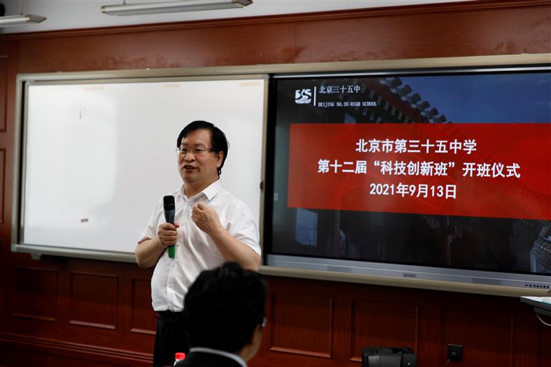 刘继忠校长给新一届科技班同学们寄语.JPG 