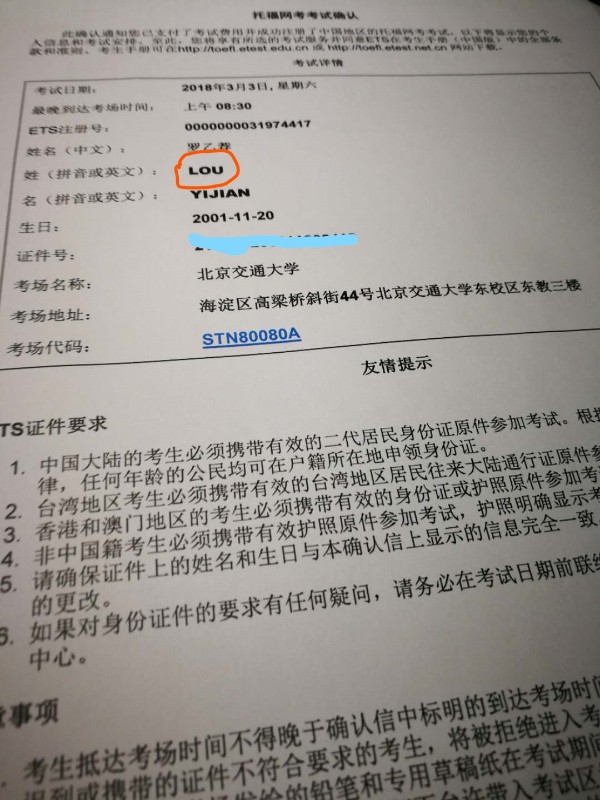 1 名字拼错的确认信.jpg