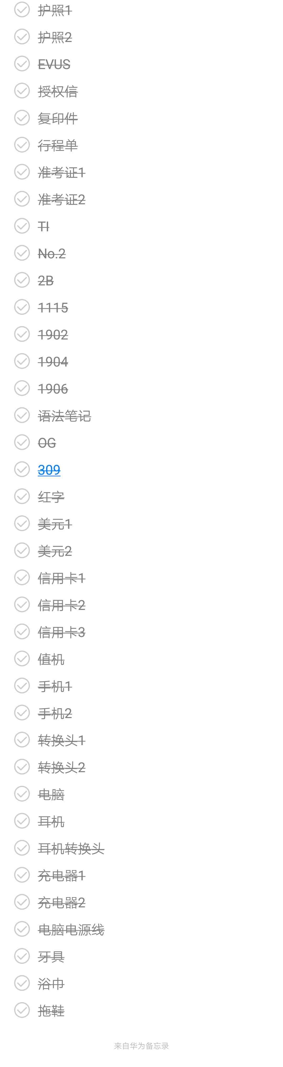 3 北美SAT行前备忘录.jpg 3 北美SAT行前备忘录.jpg