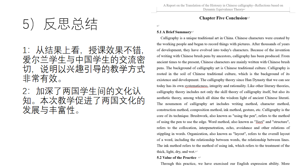戴茗烁ppt论文截图.png 戴茗烁ppt论文截图.png